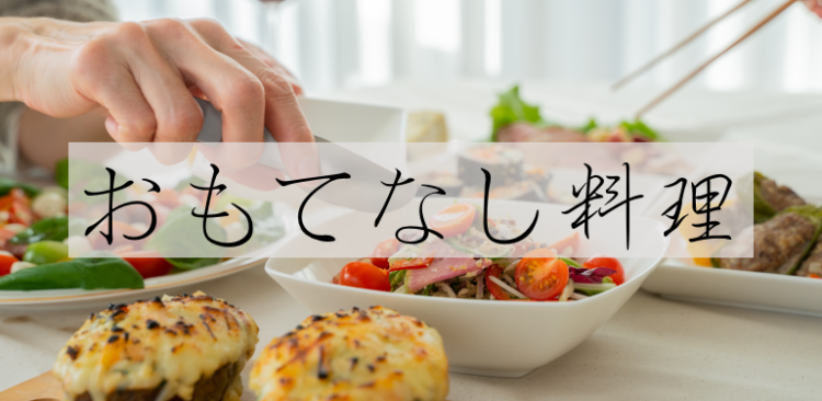 cook 今日なに作ろ？